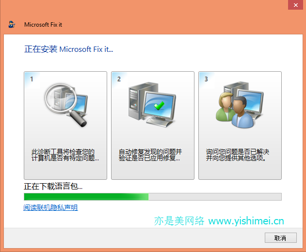 彻底卸载清理软件的微软工具：windows install clean up和MicrosoftFixit.ProgramInstallUninstall