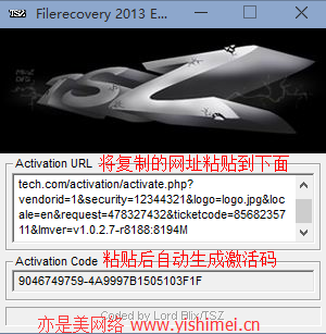 图文详解数据恢复软件FileRecovery 2015简体中文企业版的下载、安装与注册机激活教程