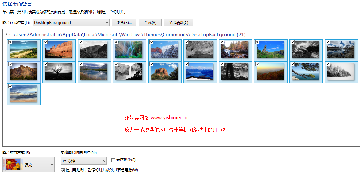 图文详解win10、win8.1系统如何下载、安装使用微软官方提供的主题壁纸