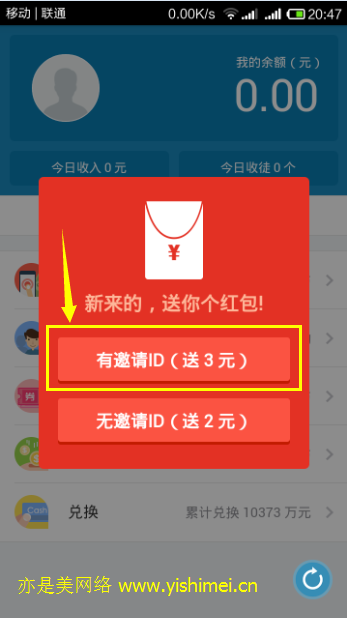 手把手教你安卓/苹果手机如何利用钱咖APP应用软件做到日赚几十到几百元