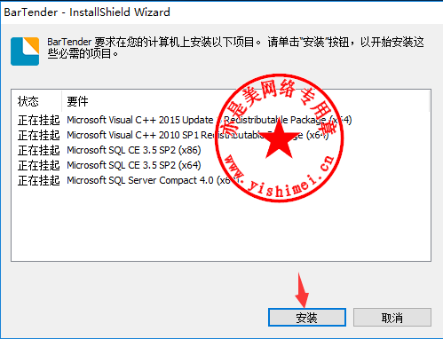 BarTender 2022 R6 11.3.206587 download the last version for windows