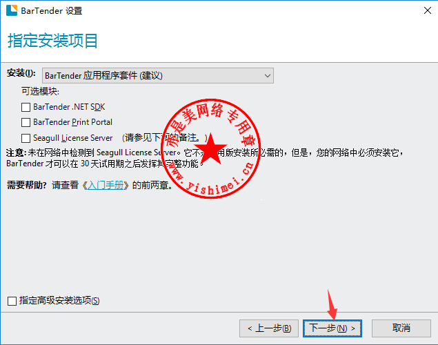 instal the last version for mac BarTender 2022 R6 11.3.206587