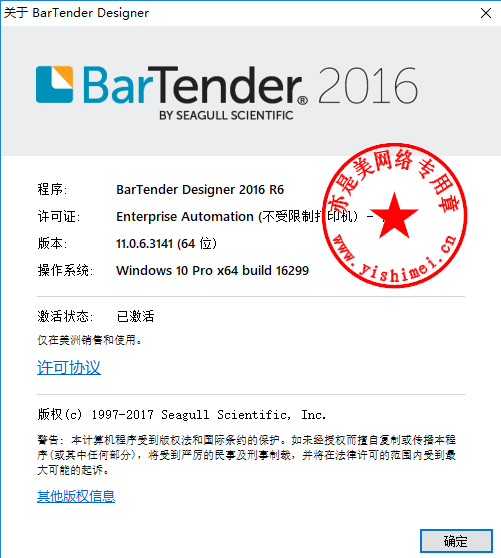 instaling BarTender 2022 R6 11.3.206587
