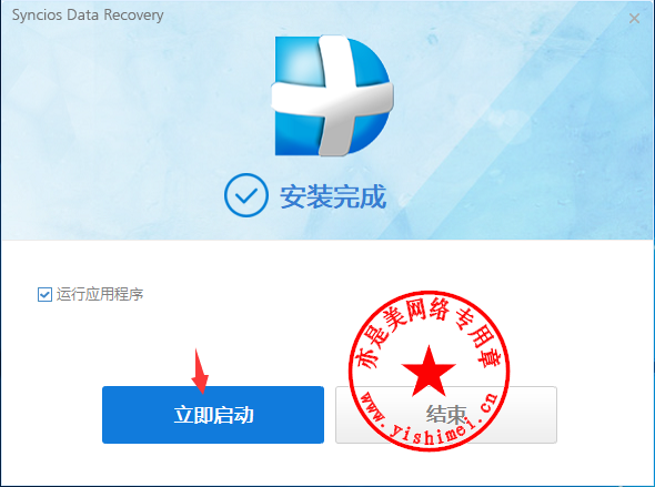 syncios data recovery for iphone