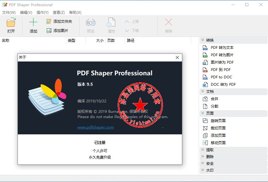 instal the last version for mac PDF Shaper Professional / Ultimate 13.6