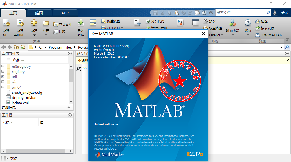 数学建模与科学计算软件mathworksmatlabr2019a中文版的下载安装与