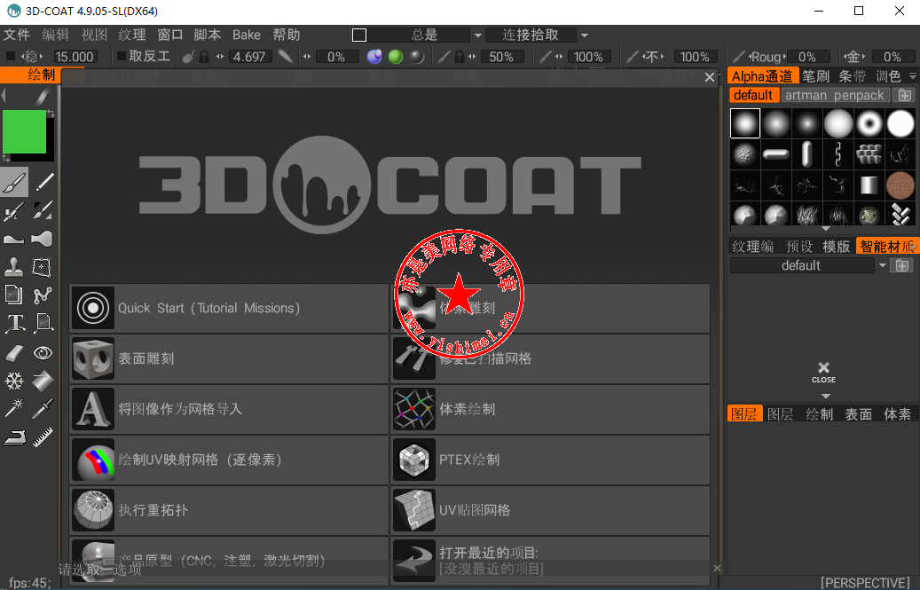 3d数字雕塑软件3d coat v4.9.05 sl中文版的下载,安装与注册激活教程