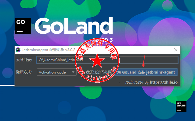JetBrains GoLand 2023.1.3 for ipod instal