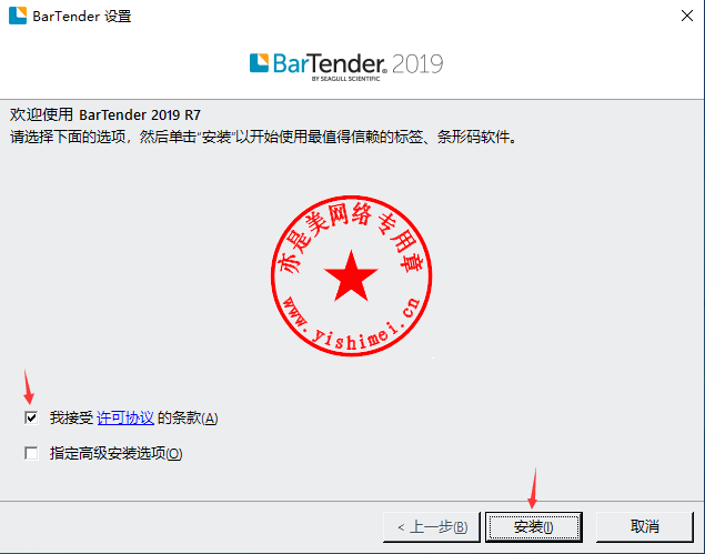 BarTender 2022 R7 11.3.209432 for apple download free