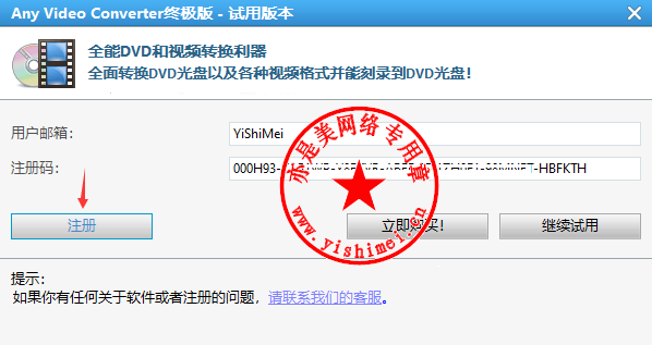 打开软件后会提示我们注册激活，我们在crack文件夹里找到注册机文件并打开，