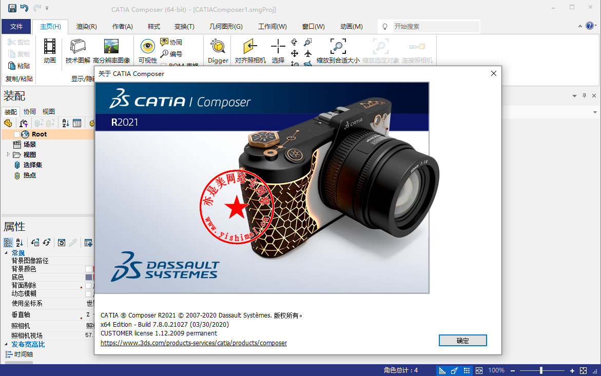DS CATIA Composer R2024.2 free