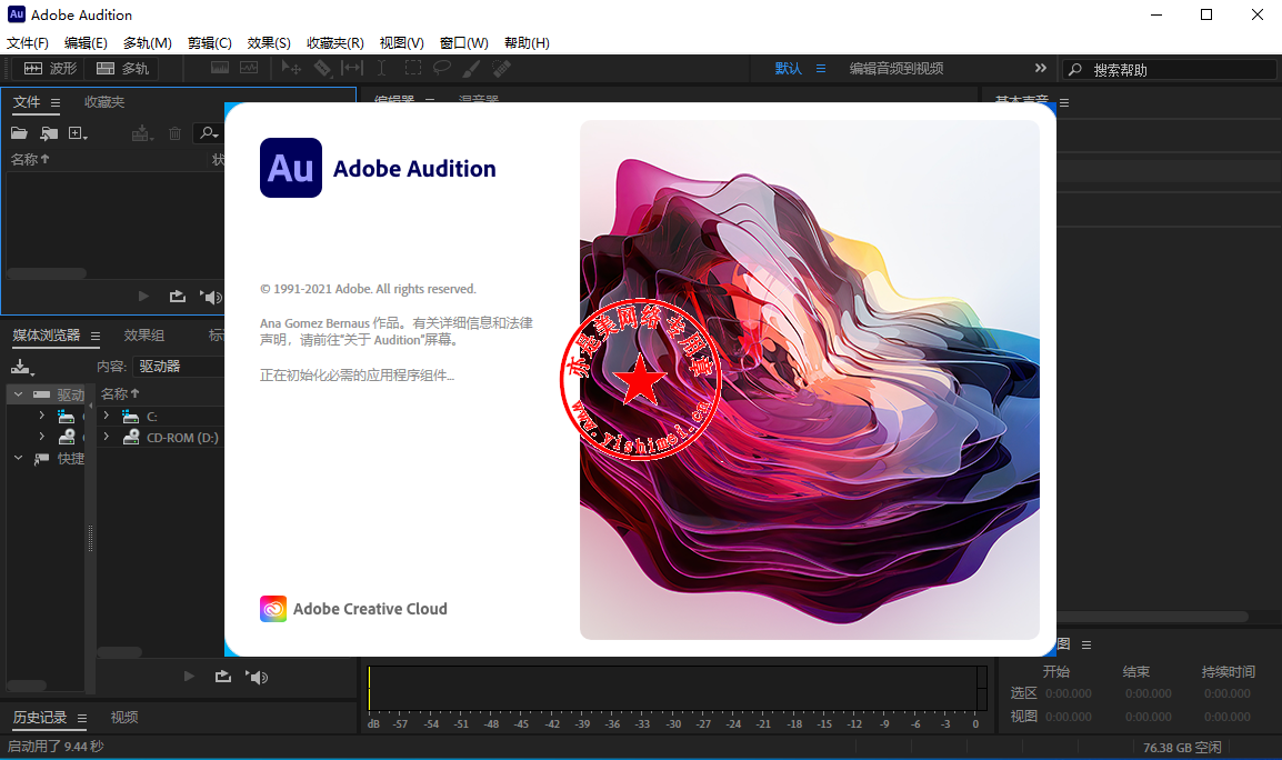 专业音频编辑软件adobe audition 2022 v22.0.0.