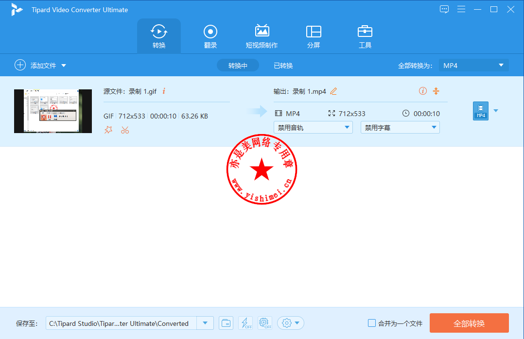 instaling Tipard Video Converter Ultimate 10.3.50