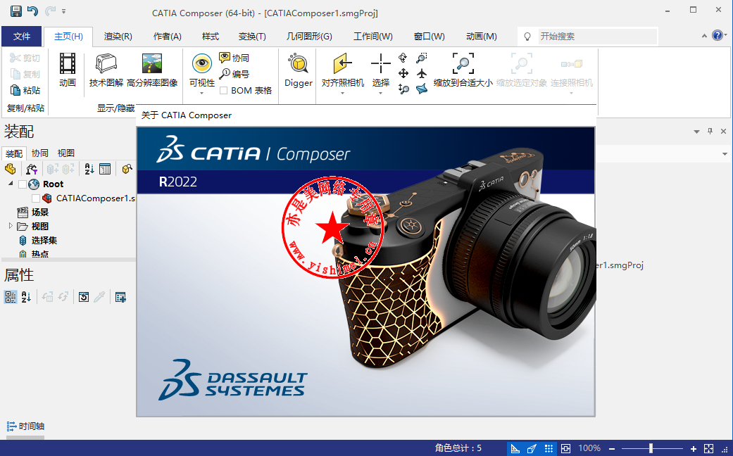 download DS CATIA Composer R2024