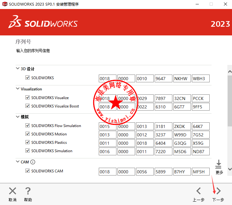 SolidCAM for SolidWorks 2023 SP0 instal the new