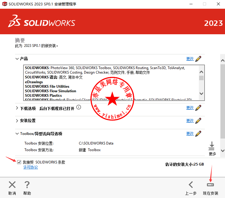 for apple download SolidCAM for SolidWorks 2023 SP0