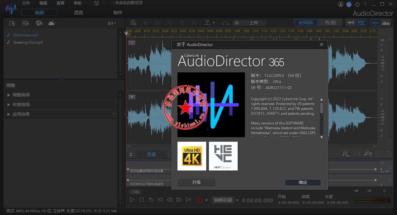CyberLink AudioDirector Ultra 13.6.3107.0 for ios download