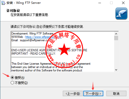 Wing FTP Server Corporate 7.2.8 for apple instal free