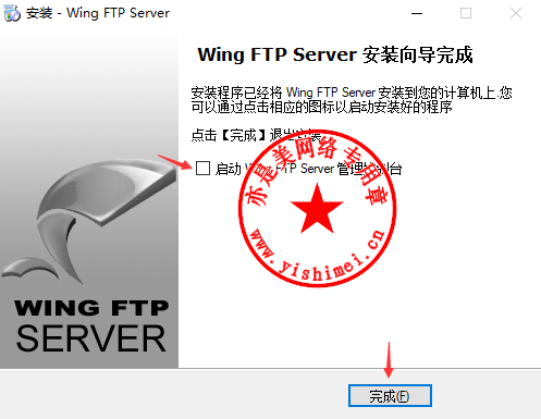 instal Wing FTP Server Corporate 7.2.8