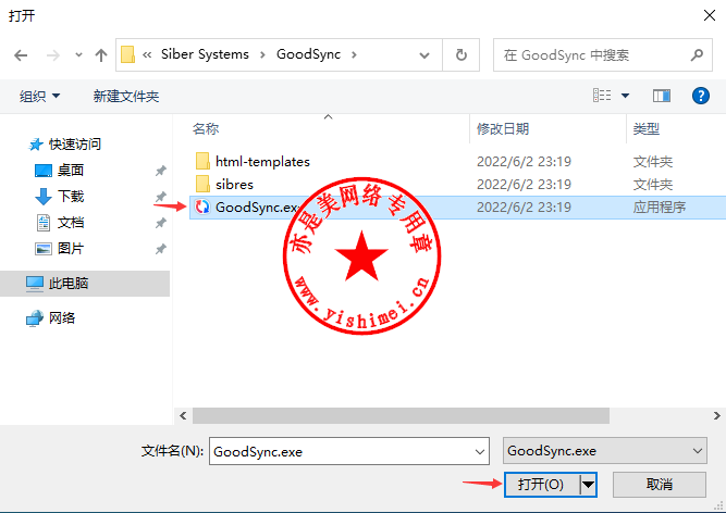 GoodSync Enterprise 12.3.3.3 instal the new