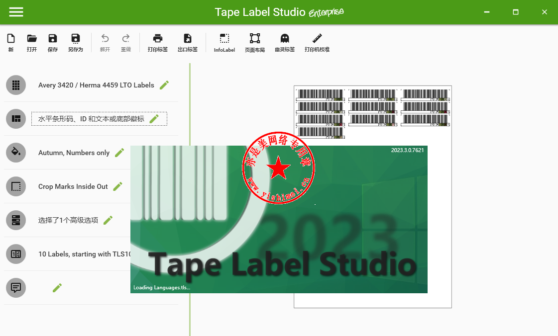 Tape Label Studio Enterprise 2023.7.0.7842 instaling