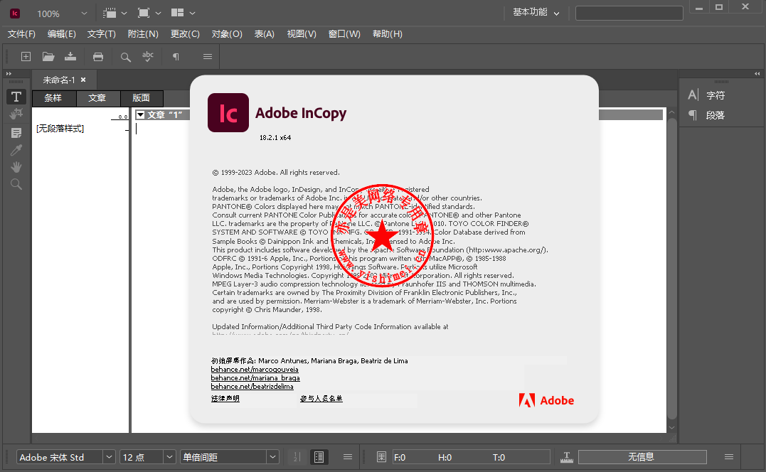 download Adobe InCopy 2023 v18.4.0.56 free