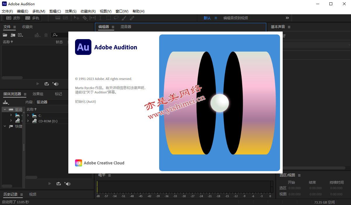 Adobe audition 中文 版