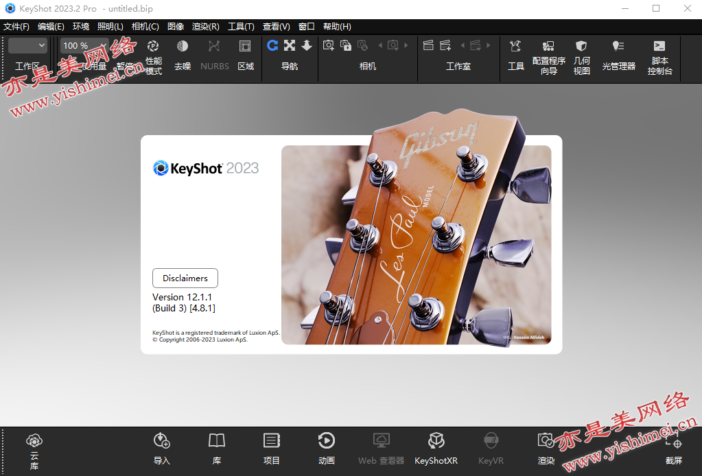 Luxion Keyshot Pro 2023 v12.1.1.6 instaling
