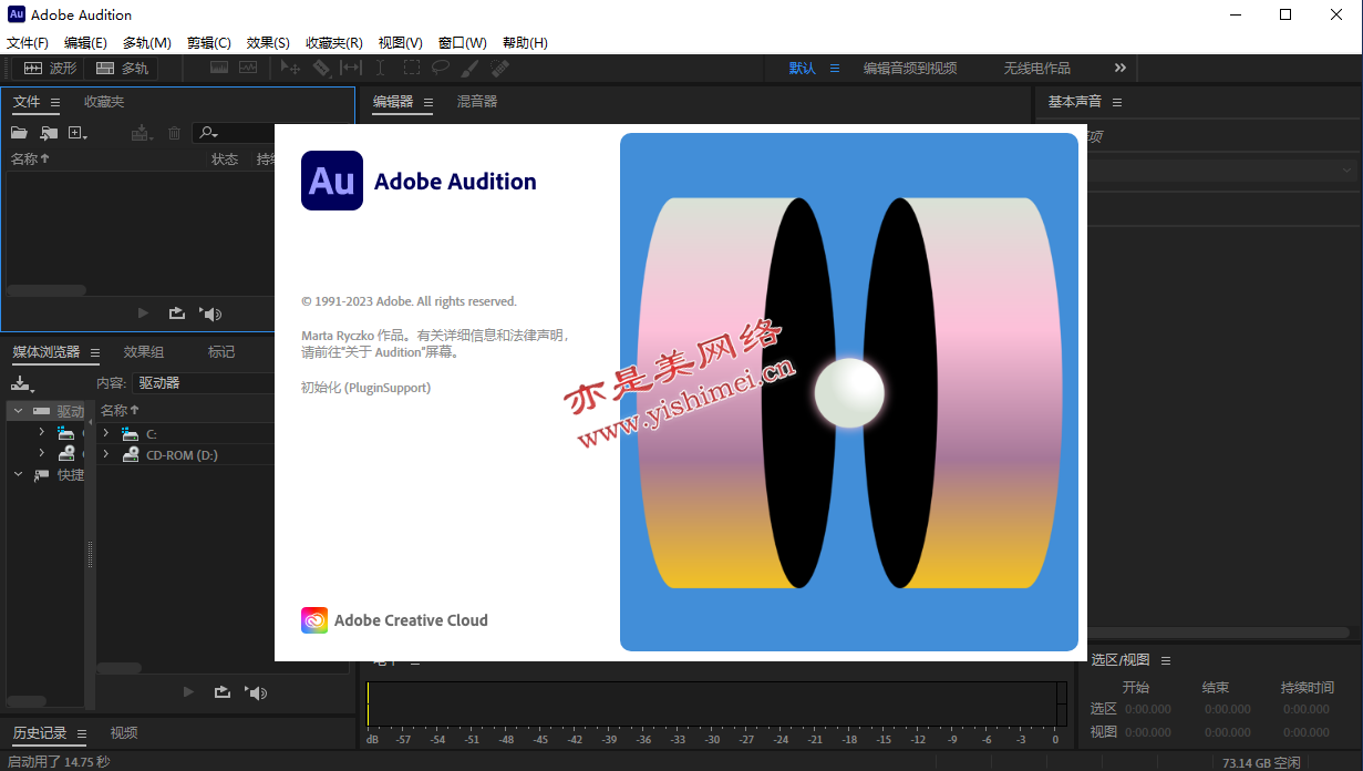 Adobe Audition 2023 v23.6.1.3 downloading