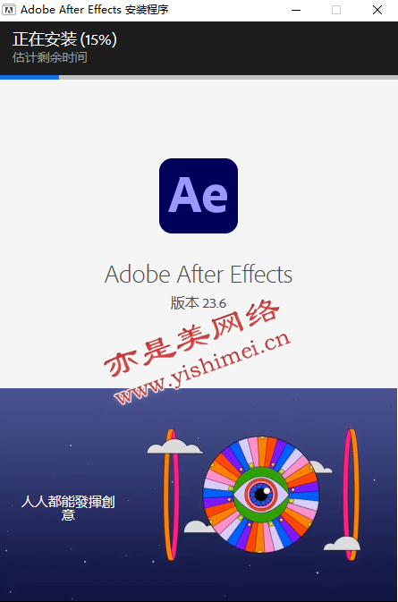 download the new version for windows Adobe After Effects 2023 v23.6.0.62