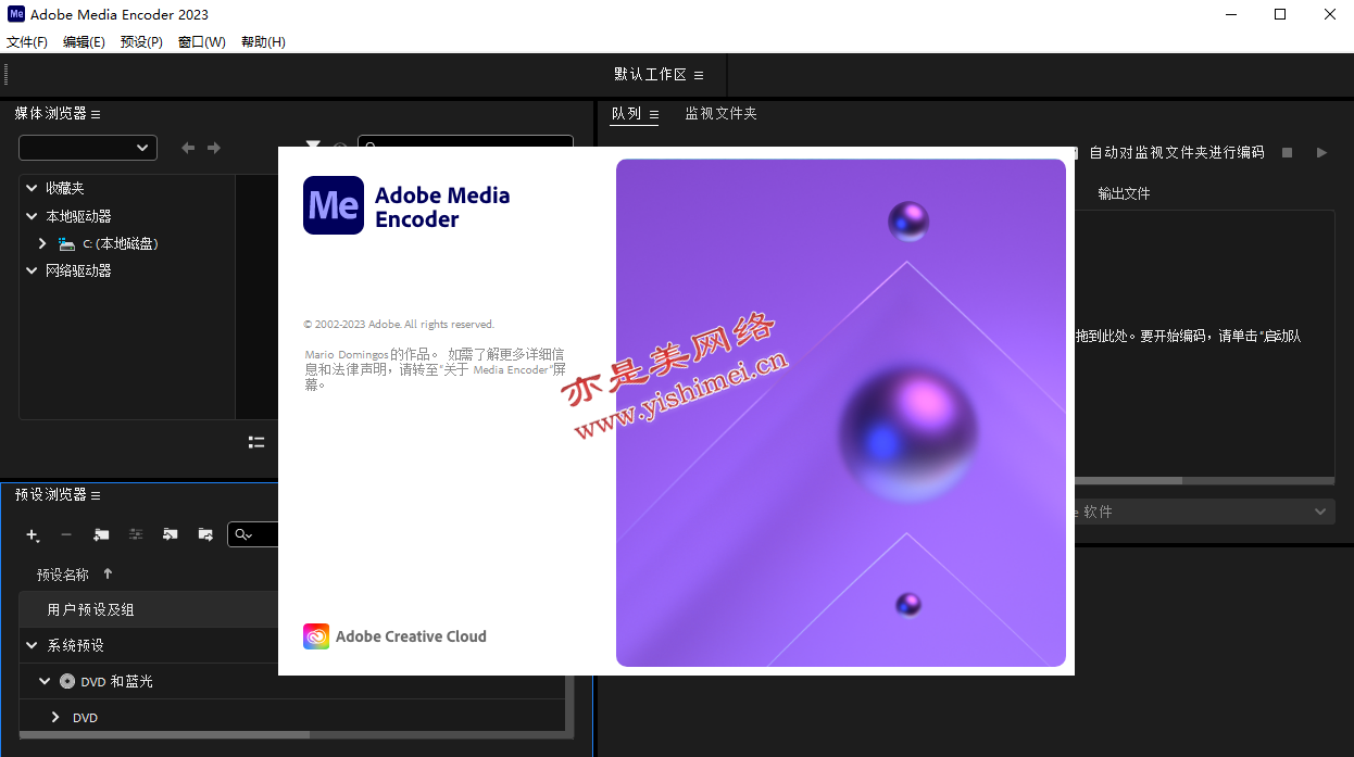 Adobe Media Encoder 2023 v23.6.0.62 download the new for mac